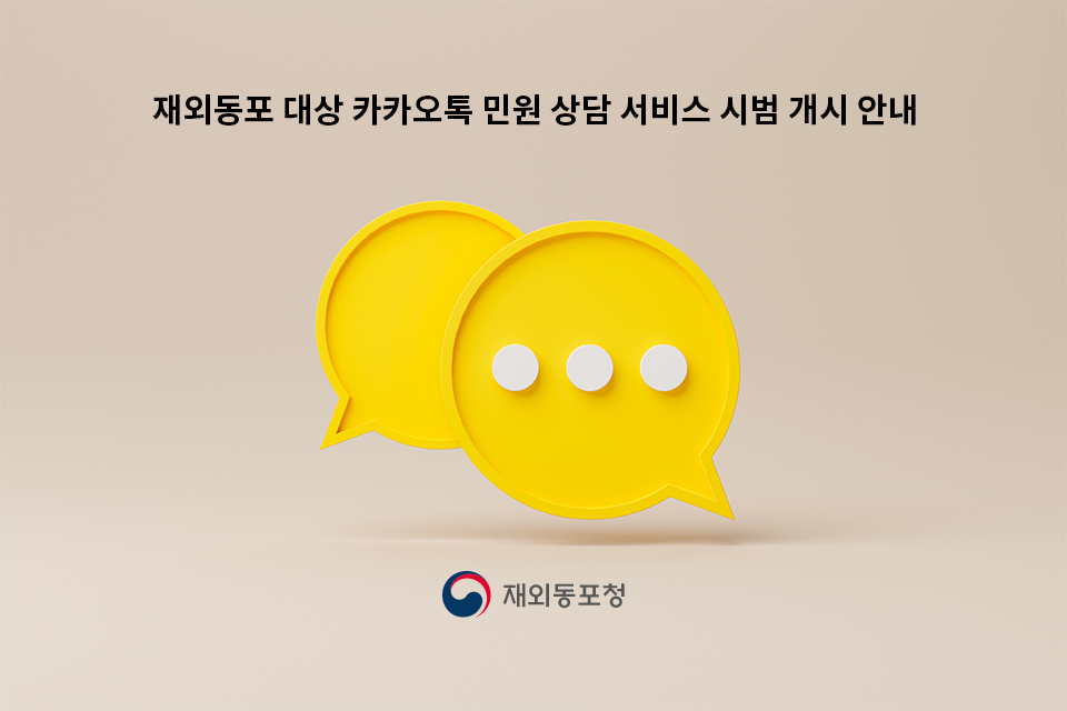 재원동포청 재외국민 재외동포 주재원 해외주재원 해외파견 비자 재류증 이사 보험 현지정착 리로케이션 출장 해외출장